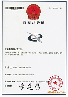 注冊商標(biāo)