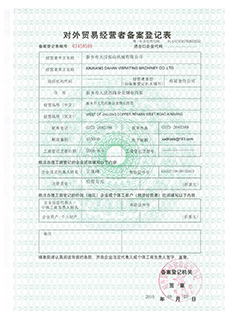 國際貿(mào)易證